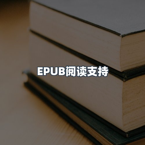 服务优势